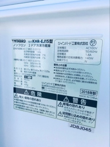 ✨2018年製✨2907番 TWINBIRD✨冷凍冷蔵庫✨KHR-EJ15‼️