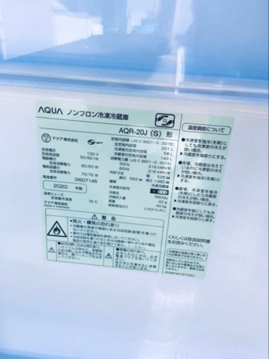✨2020年製✨ 2909番 AQUA✨冷凍冷蔵庫✨AQR-20J(S)‼️