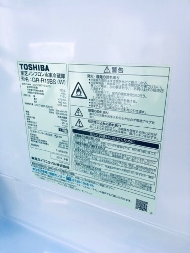 ✨2019年製✨ 2910番 東芝✨冷凍冷蔵庫✨GR-R15BS‼️