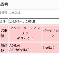 ブリヂストン(BRIDGESTONE)　リチウムイオンバッテリー 6Ahの画像