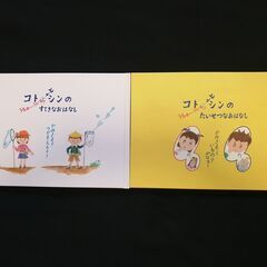 ☆宇宙の法則を学べる絵本です☆　の画像