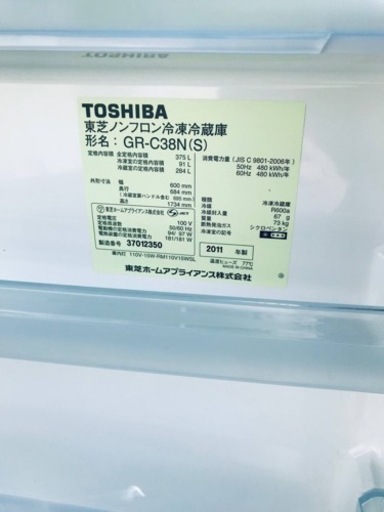 2919番 東芝✨冷凍冷蔵庫✨GR-C38N(S)‼️