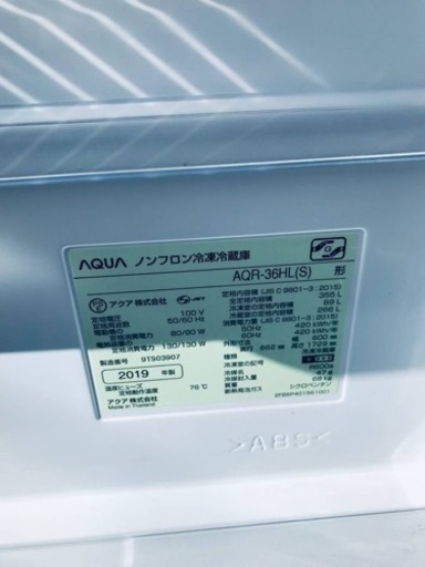 ✨2019年製✨ 2920番 AQUA✨冷凍冷蔵庫✨AQR-36HL(S)‼️