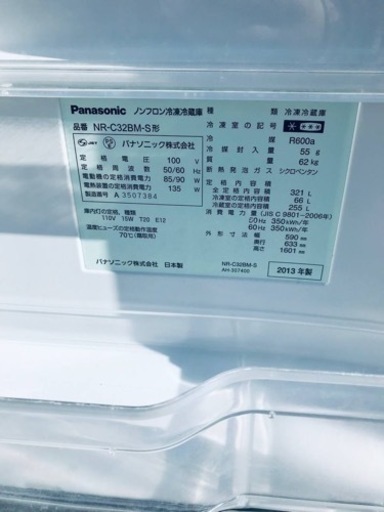 2922番 パナソニック✨冷凍冷蔵庫✨NR-C32BM-S‼️
