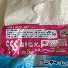 マナーウェア 犬用オムツsssサイズ女の子用の画像