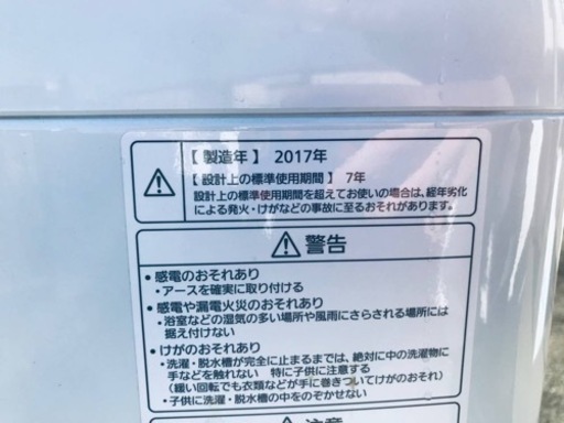 ✨2017年製✨2926番 パナソニック✨電気洗濯機✨NA-FA70H5‼️