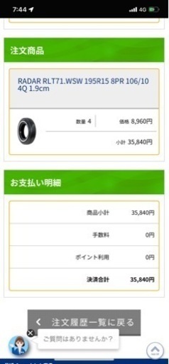 タイヤ　ホワイトリボン　商用車や積載車に最高！