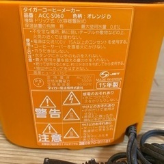 Tiger タイガー　コーヒーメーカー　ACC-S060の画像