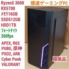 極美品 爆速ゲーミングPC Ryzen RX5700 メモリ16...