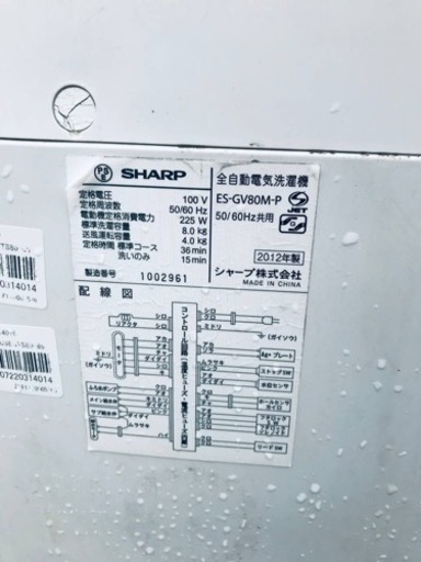 ②2414番 シャープ✨電気洗濯機✨ES-GV80M-P‼️