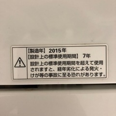 ヤマダ電機　洗濯機の画像