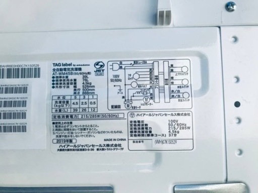 ✨2019年製✨2930番 TAG label✨電気洗濯機✨AT-WM45B‼️ (Eco Tommy 