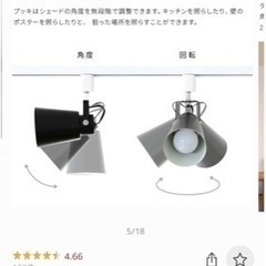 aina spot light putki スポットライト シーリングライトの画像