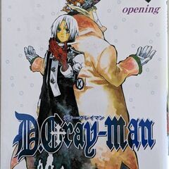 （お話中）D,Gray-manわ（ディー.グレイマン） 1〜5巻...