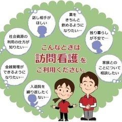 訪問看護ステーションCiel Bleu シエル・ブルーの画像