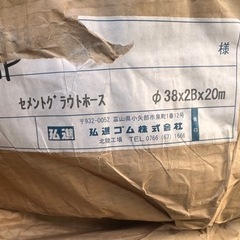 グラウトホース 工業