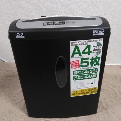 シュレッダー　受け渡し予定者決定