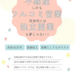 一口25万円で年利10％【補助金】を活用した【新しい個別指導塾】...