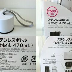 【半額】美品水筒470mL キレイな白色の画像