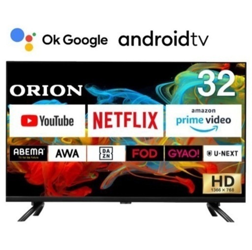 値下げしました　オリオン32V型 チューナーレス スマートテレビ AndoroidTV搭載