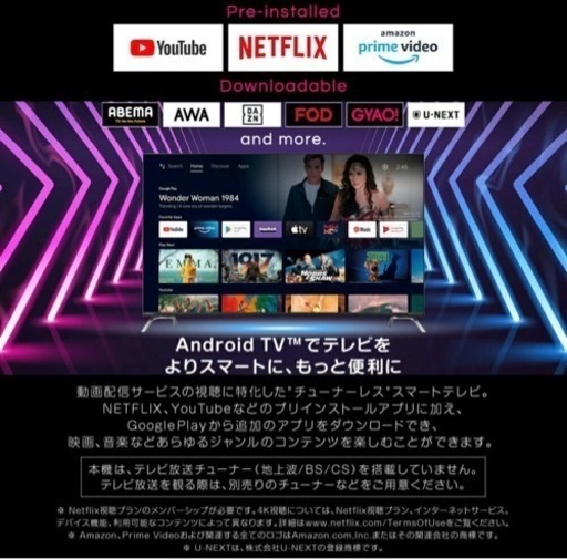 値下げしました　オリオン32V型 チューナーレス スマートテレビ AndoroidTV搭載 