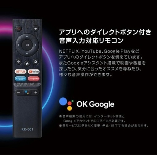 値下げしました　オリオン32V型 チューナーレス スマートテレビ AndoroidTV搭載 