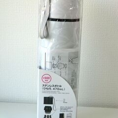 【半額】美品水筒470mL キレイな白色の画像