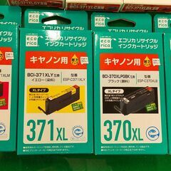 Canon用　互換インク　各色7つ纏めての画像