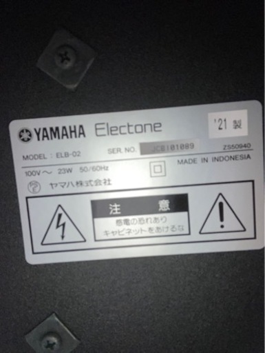 ！美品！　ヤマハ　エレクトーン　ステージア　ELB -02 2021年