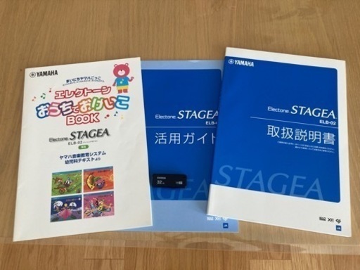 ！美品！　ヤマハ　エレクトーン　ステージア　ELB -02 2021年