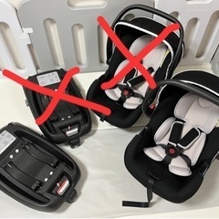 チャイルドシート　新生児〜　ISOFIX