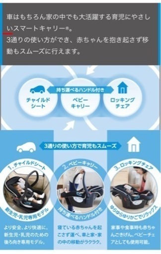 チャイルドシート　新生児〜　ISOFIX