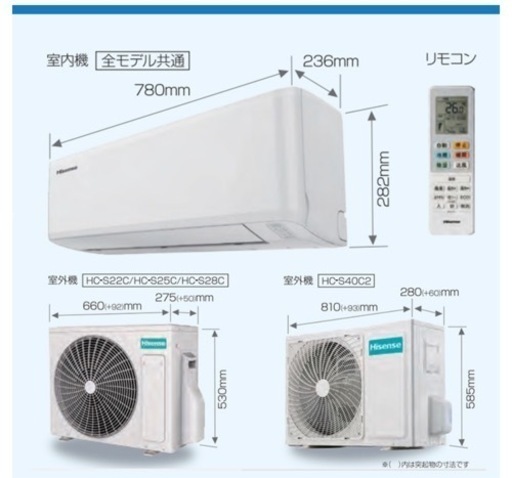 日曜日までに取りに来ていただける方のみ値下げ！Hisense エアコン 2020年モデル 
