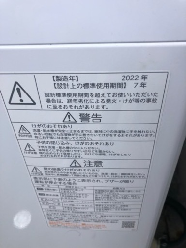 2022年製　無印良品 冷蔵庫 126L 使用期間4カ月程　美品