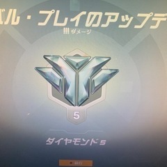 オーバーウォッチ2一緒にやりましょう！　ゲーム　PS4