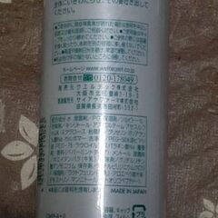 マウスリンス　携帯用マウスウォッシュの画像