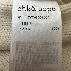 ehka sopo エヘカソポ　長袖ニット　フリーサイズの画像