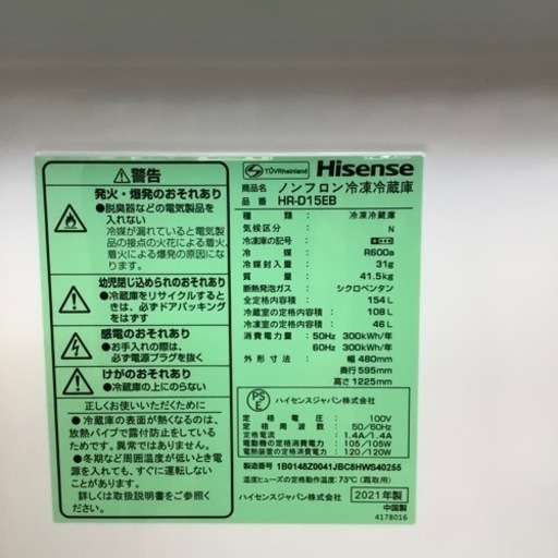 【トレファク摂津店】2021年製Hisense（ハイセンス）2ドア冷蔵庫が入荷致しました！！