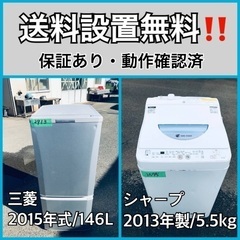 送料設置無料❗️業界最安値✨家電2点セット 洗濯機・冷蔵庫141