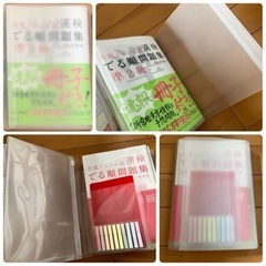 5500円相当 漢検準2級 セットの画像