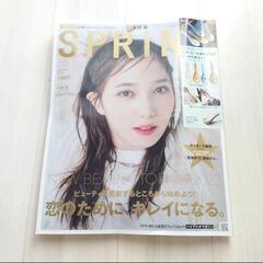 【決まりました】SPRING　本誌のみ