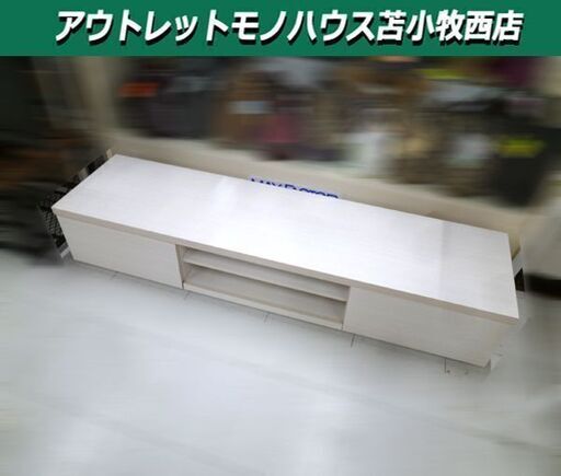 テレビボード 幅150×奥行39×高28cm 白系 木製 テレビ台 ローボード 収納家具 引出付 苫小牧西店
