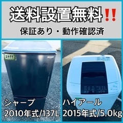 送料設置無料❗️業界最安値✨家電2点セット 洗濯機・冷蔵庫144