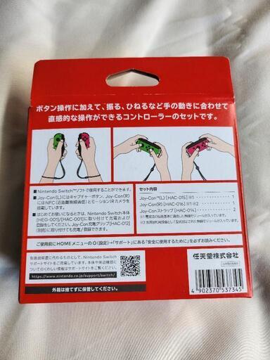 【新品】ジョイコンセット
