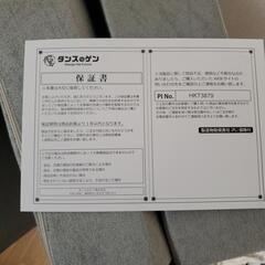 交渉中 ほぼ未使用  シングルマットレス タンスのゲンの画像