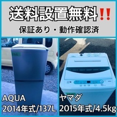 送料設置無料❗️業界最安値✨家電2点セット 洗濯機・冷蔵庫145