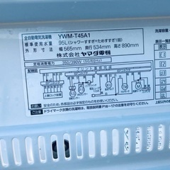 送料設置無料❗️業界最安値✨家電2点セット 洗濯機・冷蔵庫145