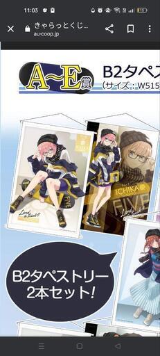 五等分の花嫁  A賞  タペストリー  一花
