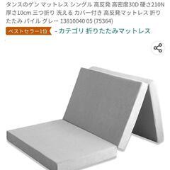 交渉中 ほぼ未使用  シングルマットレス タンスのゲンの画像