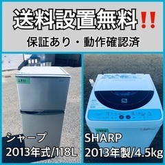 送料設置無料❗️業界最安値✨家電2点セット 洗濯機・冷蔵庫147